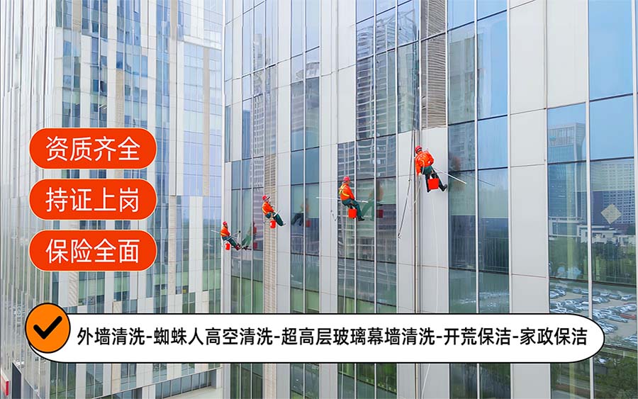 美天保洁·长宁站